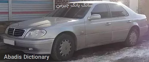 سانگ یانگ چیرمن